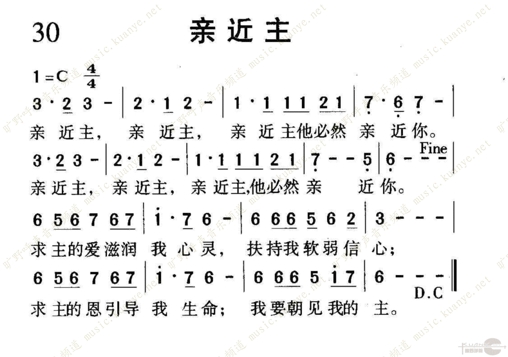 1030亲近主歌谱1050首选本诗歌歌谱