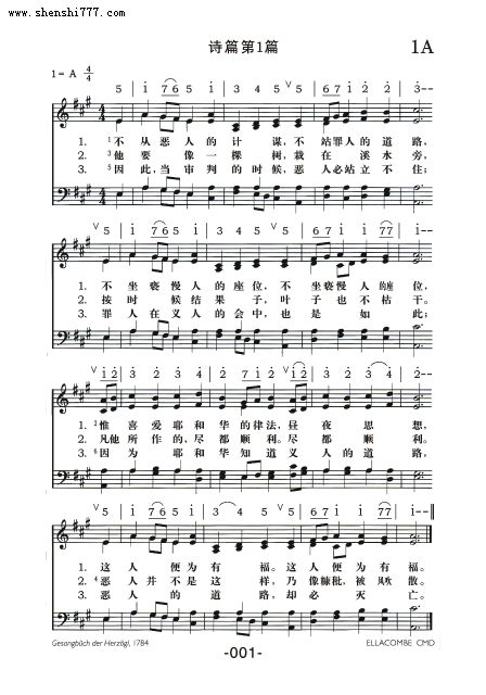 诗篇第1篇-歌谱综合-基督教歌谱网基督教简谱